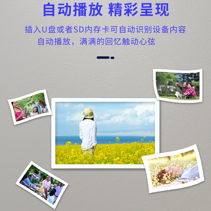 高清广告机显示屏数码相框照片视频播放器相架台历电子时钟日历
