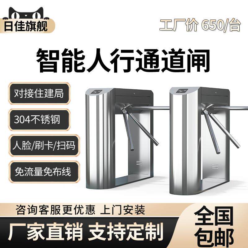 人行通道闸机摆闸三辊闸人脸识别门禁系统一体机小区工地健身房