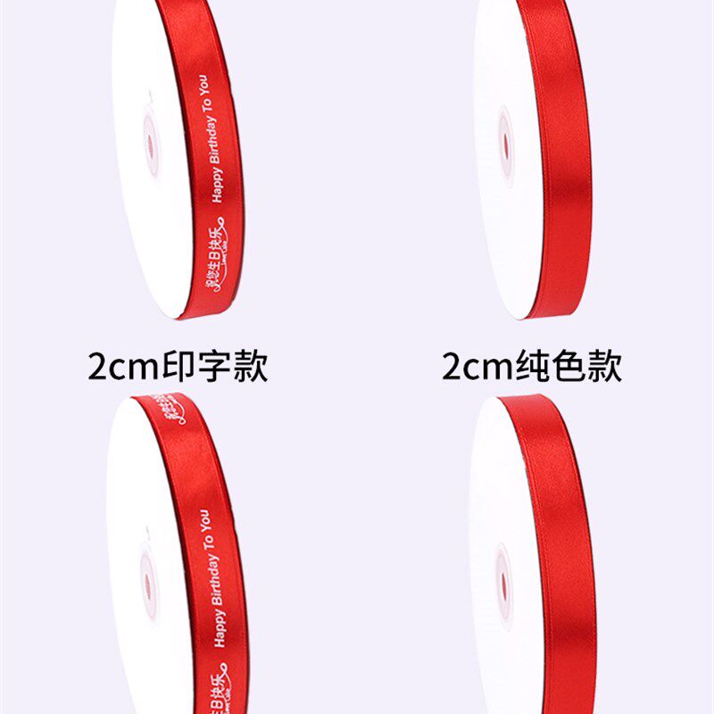 丝带彩带蛋糕盒装饰打包绳鲜花花店缎带礼物礼品包装绑带扎带定制