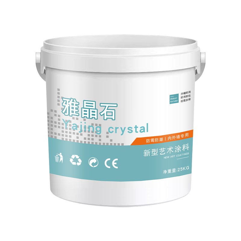 雅晶石艺术涂料砂岩质感漆艺术漆环保耐磨室内外墙细颗粒防霉防潮