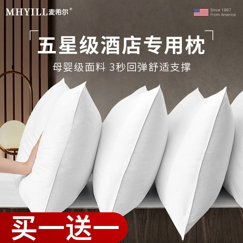 枕头家用护颈椎深睡眠柔软纤维枕不塌陷不变形整头回弹枕芯一对装