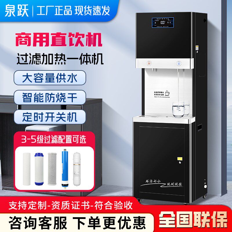 商用ro反渗透过滤大容量步进开水器净水过滤一体工厂冷热直饮水机