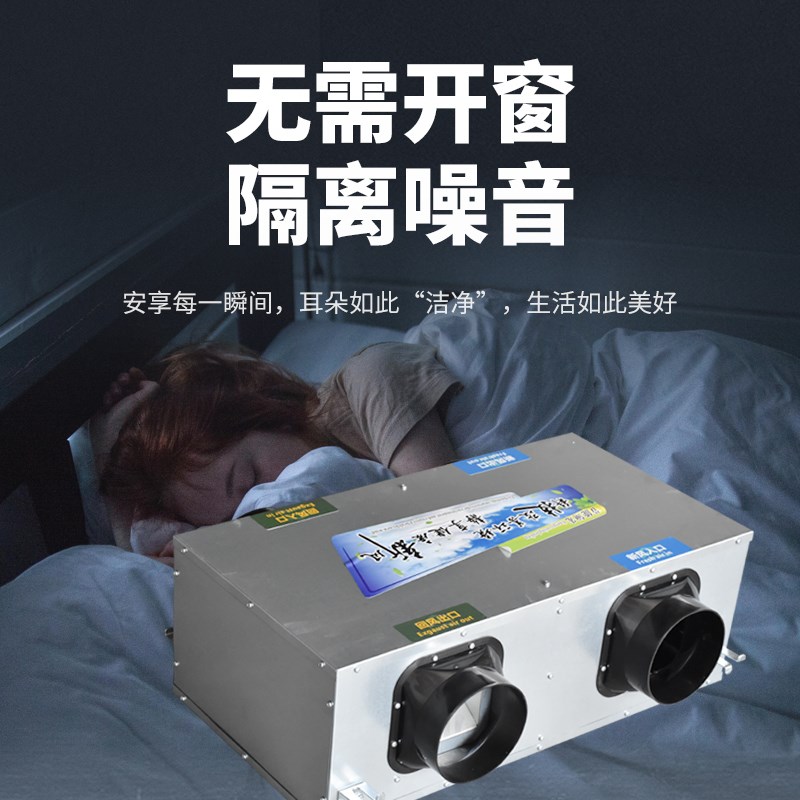 双向流新风换气机全屋静音送风排风一体机净化静音室内新风系统