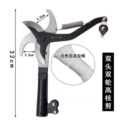 家用拉绳高枝剪双轮高空剪园林修枝剪双头剪树剪枝园艺剪子弹簧剪