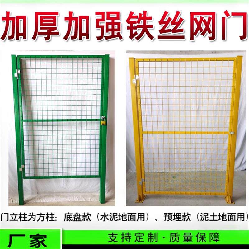 订做加厚铁丝网栅栏门围栏铁网门隔离网门护栏网门室外防锈防护门