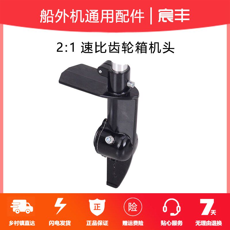 船外机推进器螺旋桨机头推进器齿轮螺旋桨风叶船外机通用配件