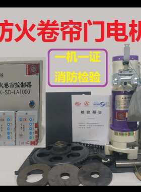 380V防火卷门电机消防认证卷帘门电机通用卷门机3P600KG