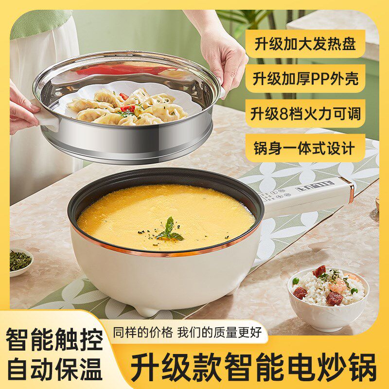 不粘多功能电炒锅家用炒菜锅电煮锅电火锅煎炒煮蒸一体式电锅长柄