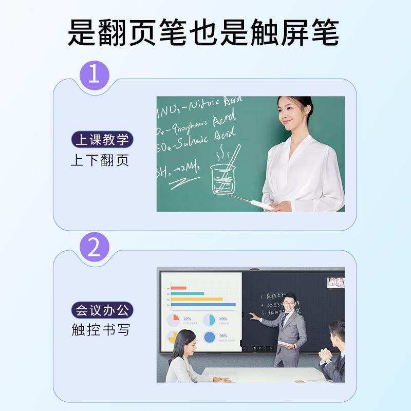 伸缩教鞭翻页笔JB02教师多功能希沃白板多媒体教学一体机触控笔