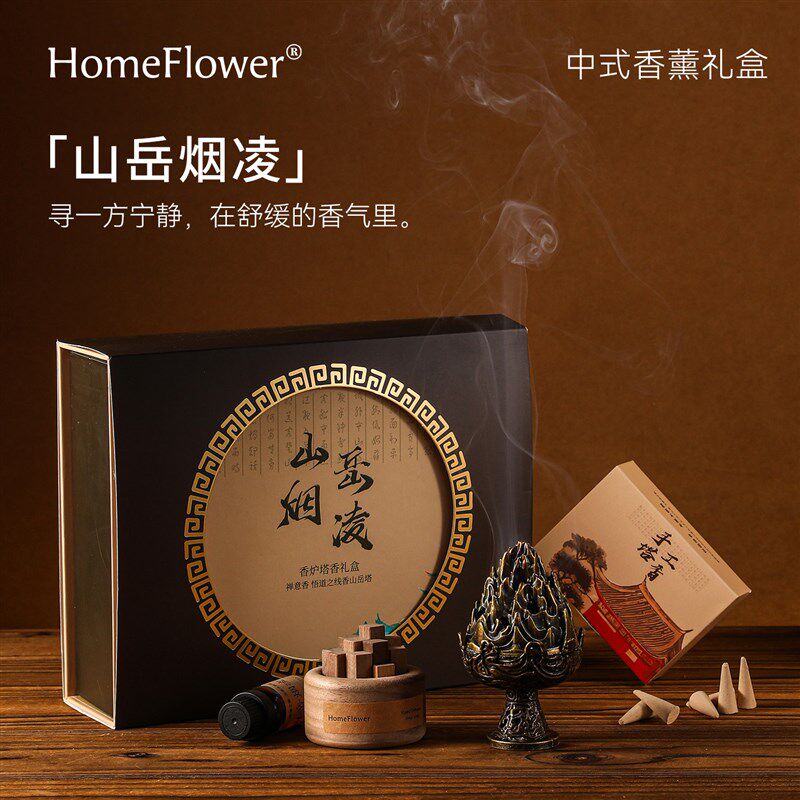 中式塔香扩香木礼盒室内高级感创意桌面摆件车载香薰木质扩香器皿