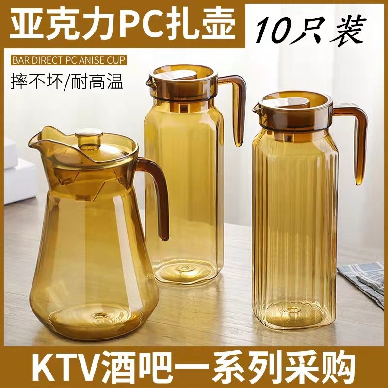 PC亚克力果汁壶冷水壶仿玻璃扎壶柠檬餐厅饮料壶塑料耐高温水壶