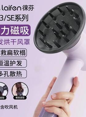 吹风机风罩卷发能万通用适用徕芬电磁吸盘扩散风嘴LF03莱芬SE烘发