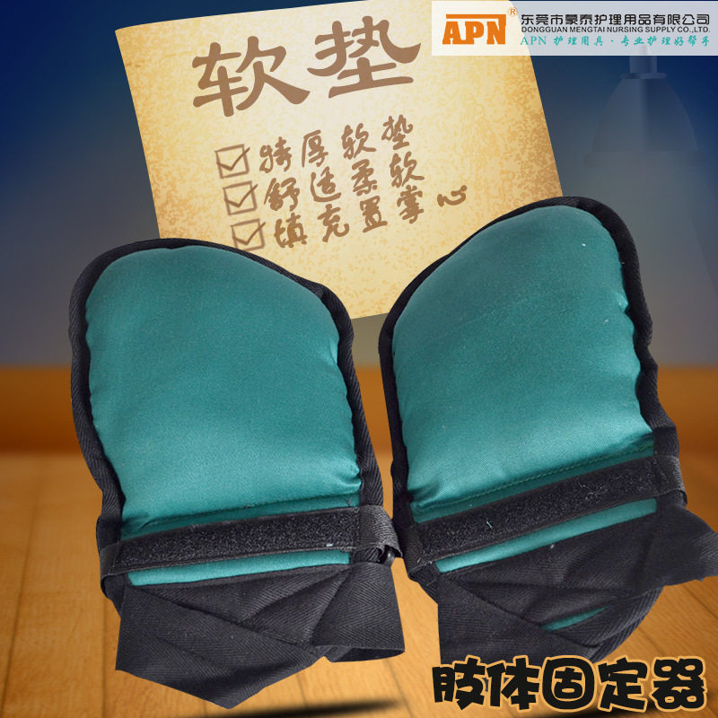 卧床老人防拔管约束手套躁动病人防抓手腕约束固定带加厚波板手套