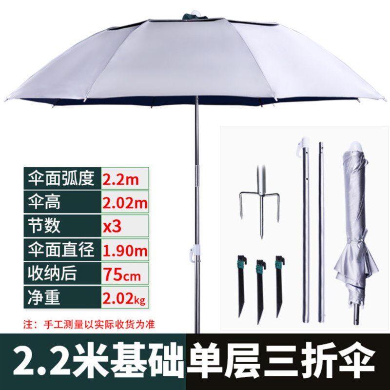 钓鱼伞万向遮雨防晒折叠便携加厚遮阳垂钓伞短节三折专业小型超轻
