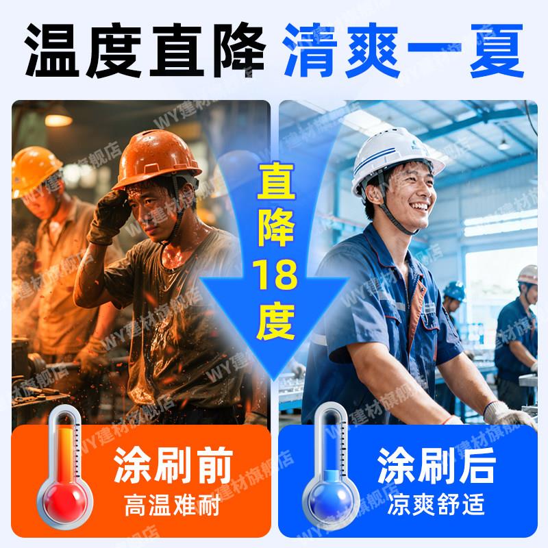 彩色钢瓦隔热涂料铁皮屋顶反射防晒漆反光膜冰甲耐高温纳米降温涂