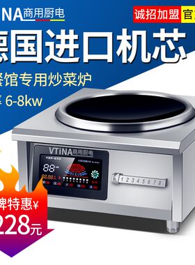电爆炒锅大功率15000W商用电磁炉厨房专用电灶餐厅凹面台式小炒灶