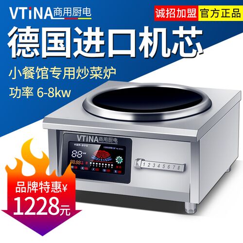 电爆炒锅大功率15000W商用电磁炉厨房专用电灶餐厅凹面台式小炒灶