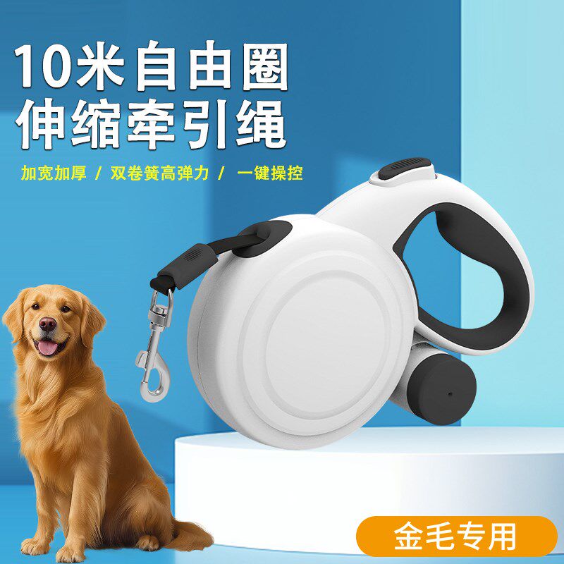 金毛牵引绳自动伸缩牵狗绳遛狗绳防爆冲狗链子大型犬专用狗绳子