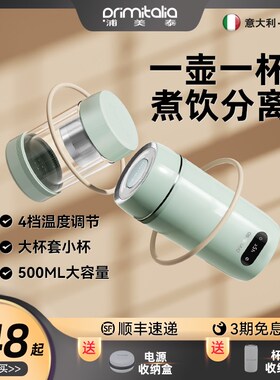 浦美泰便携式电热杯316不锈钢迷你烧水壶可调温恒温水壶