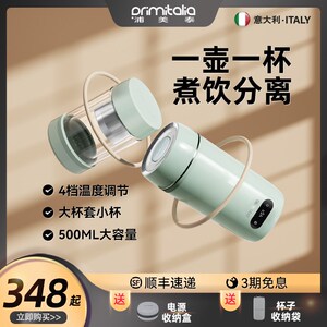 浦美泰便携式电热杯316不锈钢迷你烧水壶可调温恒温水壶