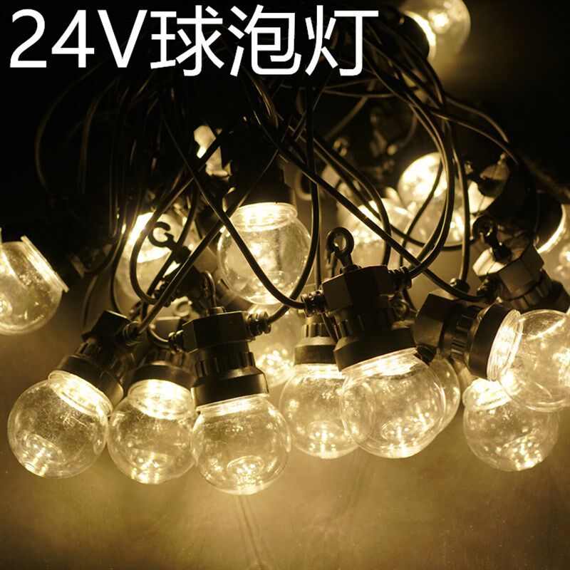 24v室外防水花园串灯球形灯民宿串串照明灯氛围灯露营大灯泡串联