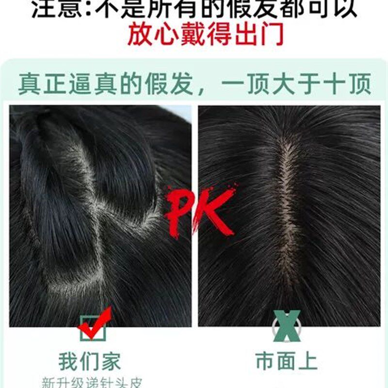 仿真大头皮补发片少女真人发丝遮白发假发片女长发一片式无痕补发