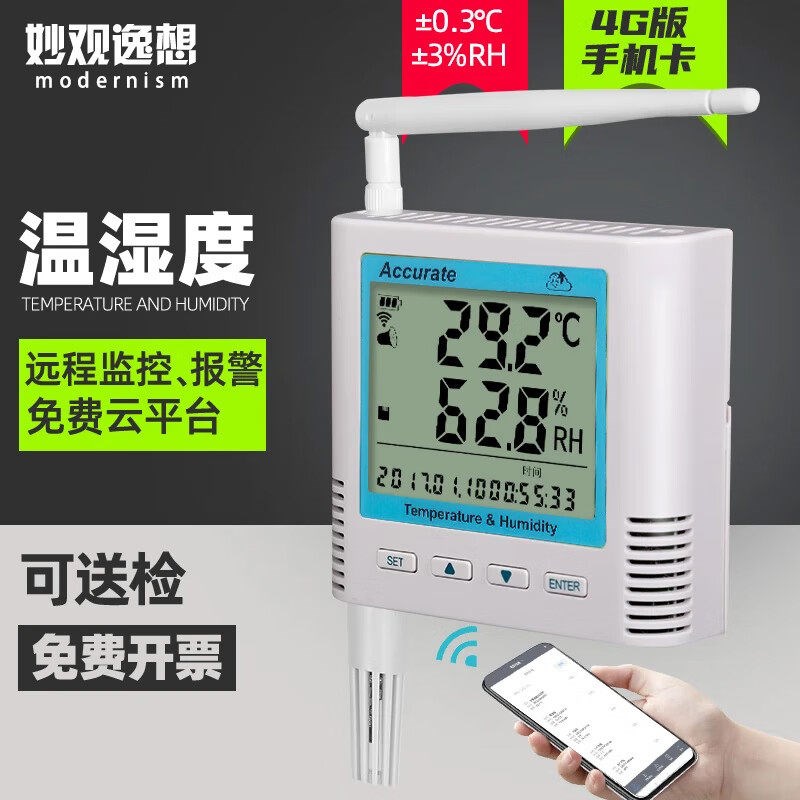无线4G温湿度记录仪 工业室内大棚网络远程监控冷链温度计传感器