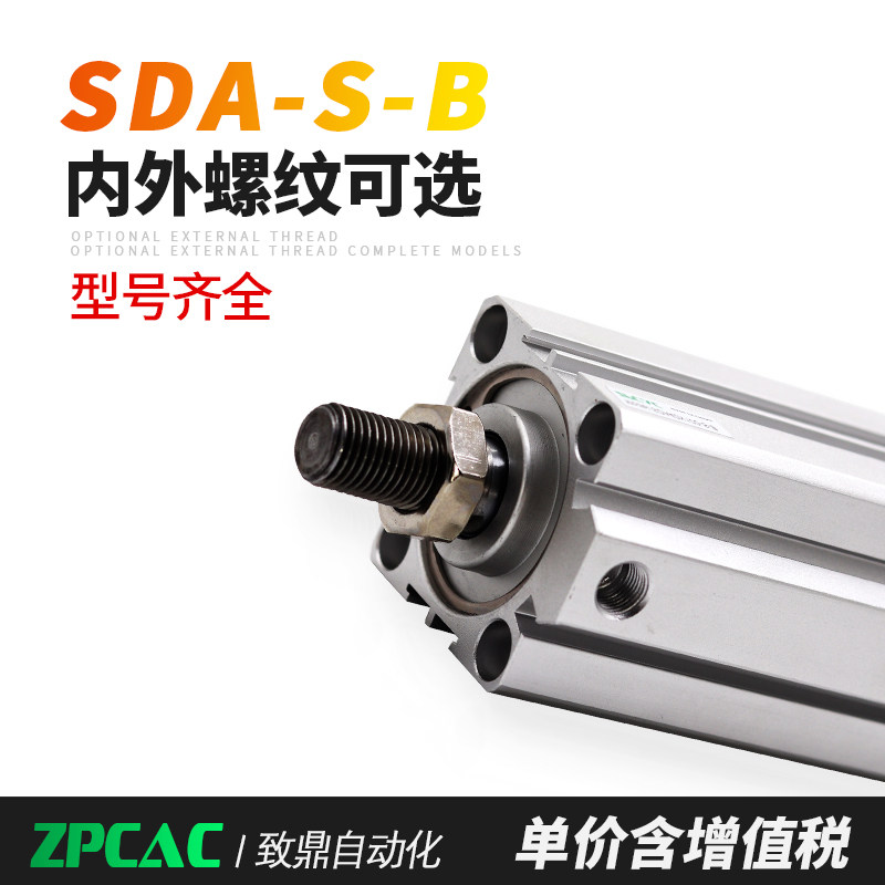长行程气缸SDA32气缸小型气动40-125薄型气缸63-120-S-B气缸大全