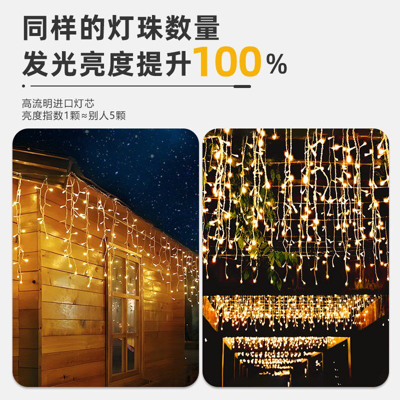 太阳能冰条灯瀑布灯窗帘彩灯串灯户外防水栅栏阳台氛围灯装饰灯带