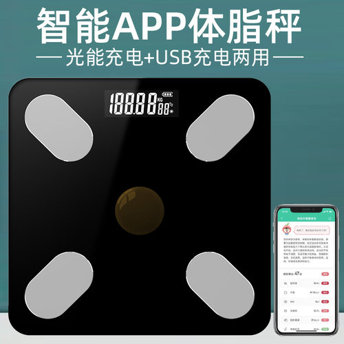 智能体脂秤家用精准电子秤小型耐用充电体重秤女生宿舍专用健康秤