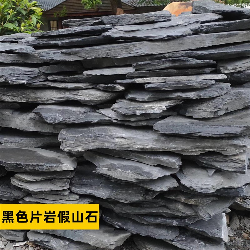 黑色片岩英石造景假山石庭院鱼池流水乌龟晒台爬宠墨石块状黑片石