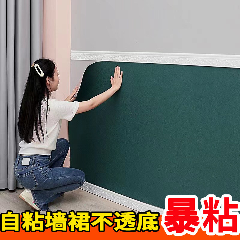 墙裙自粘卧室家用护墙板客厅背景3d立体防水防潮墙面装饰墙围壁纸