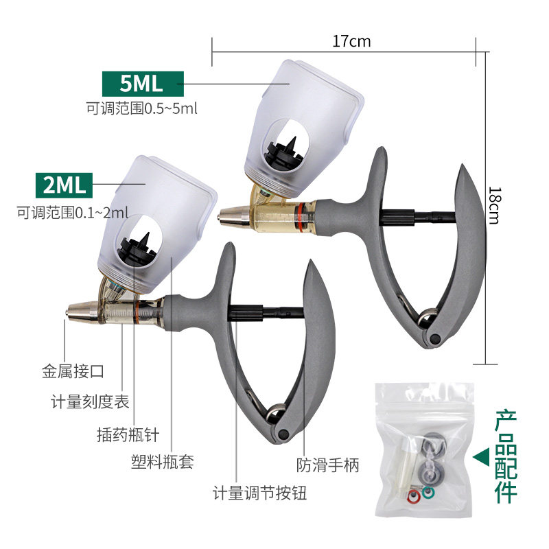 兽用进口插瓶连续注射器猪牛羊鸡鸭用2ML自动可调疫苗器5ML打针器
