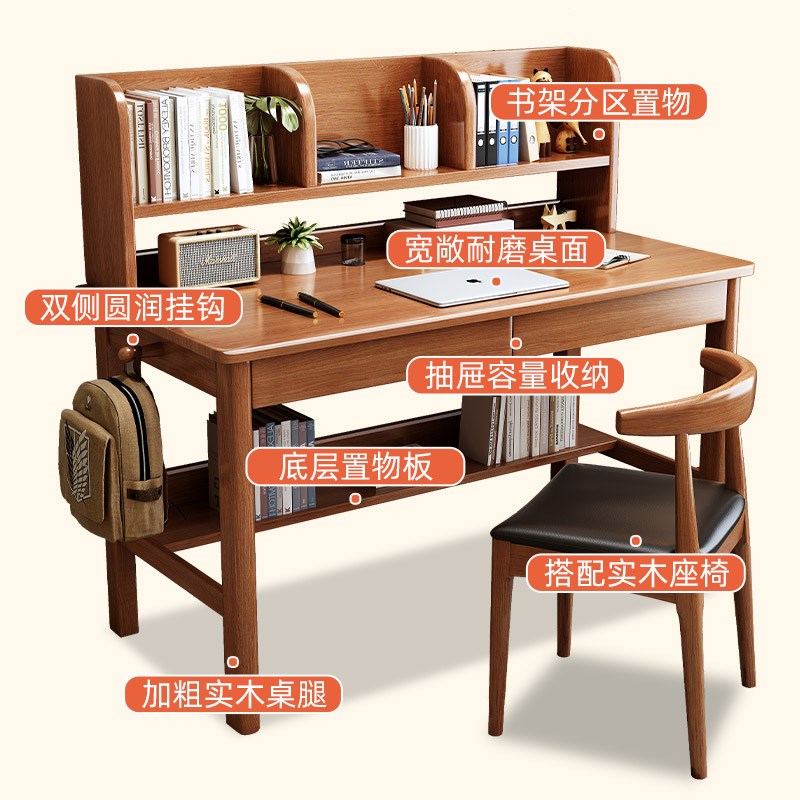 实木书桌书架All桌学生家用卧室简约课桌办公桌书桌学习桌
