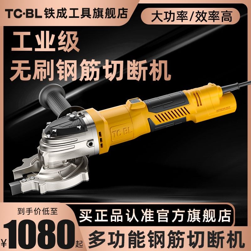 铁成无刷手持冷锯锂电多功能脚手架切割机螺纹钢液压钳钢筋切断机