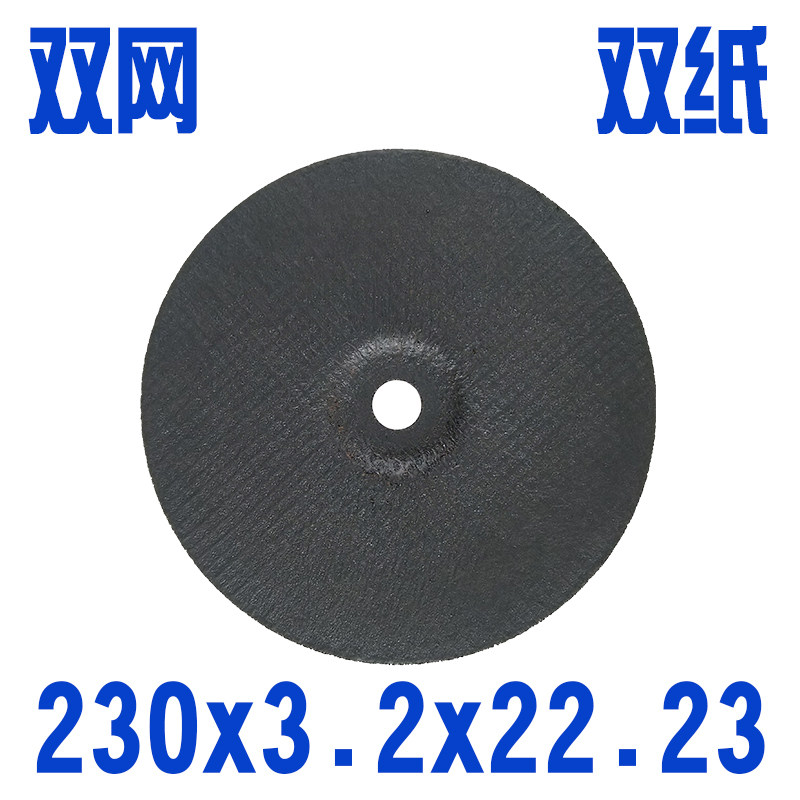 进口230x3x22金属双网切割片角磨机片磨光片230x6x22砂轮片打磨片
