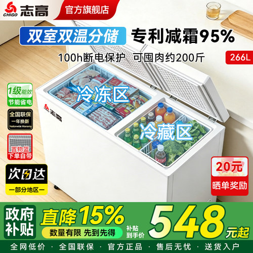 志高家用小冰柜双温冷藏冷冻两用无霜大容量节能静音冷柜小型迷你