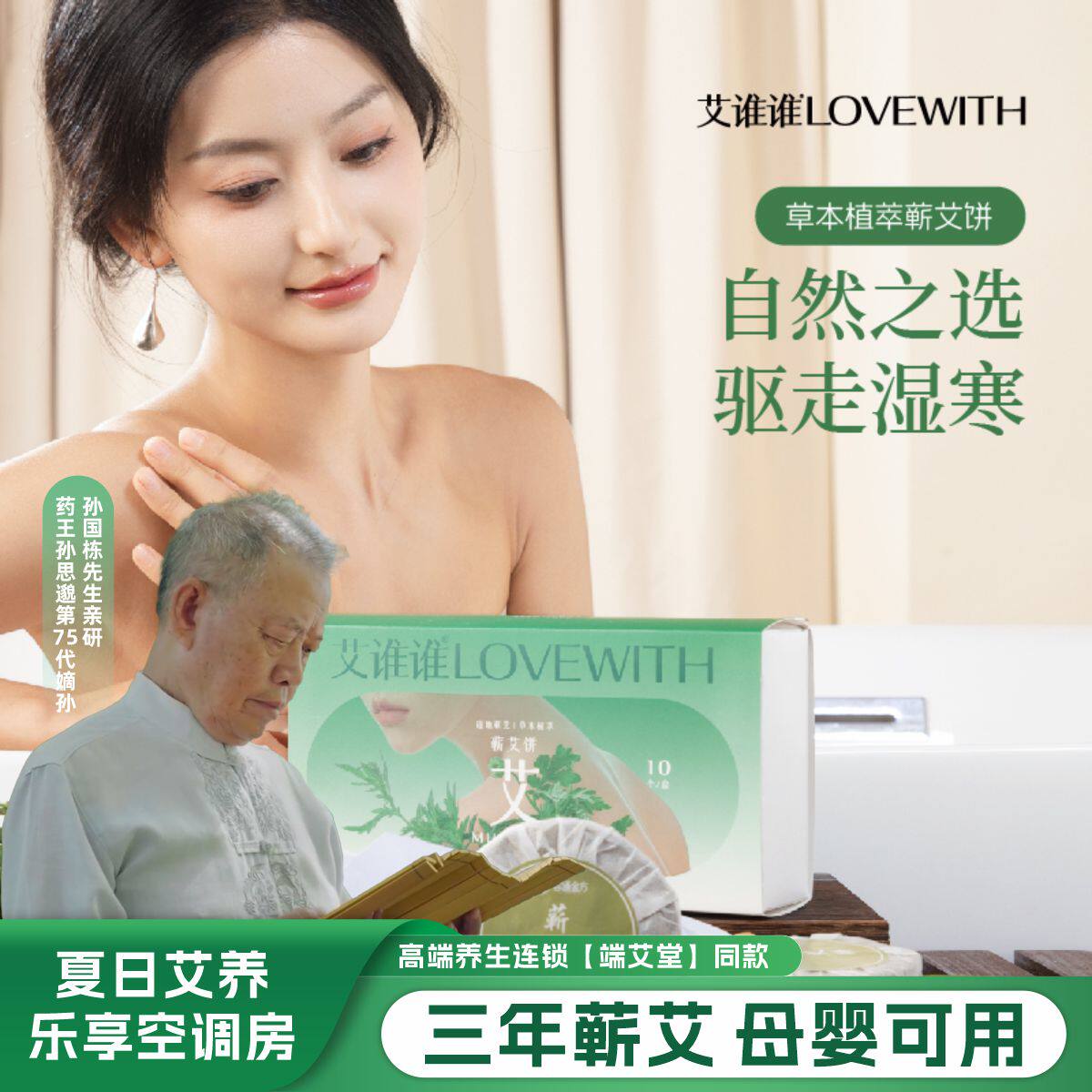 艾谁谁【艾】蕲艾饼 三年陈蕲艾0添加儿童成人泡脚泡澡散寒养生