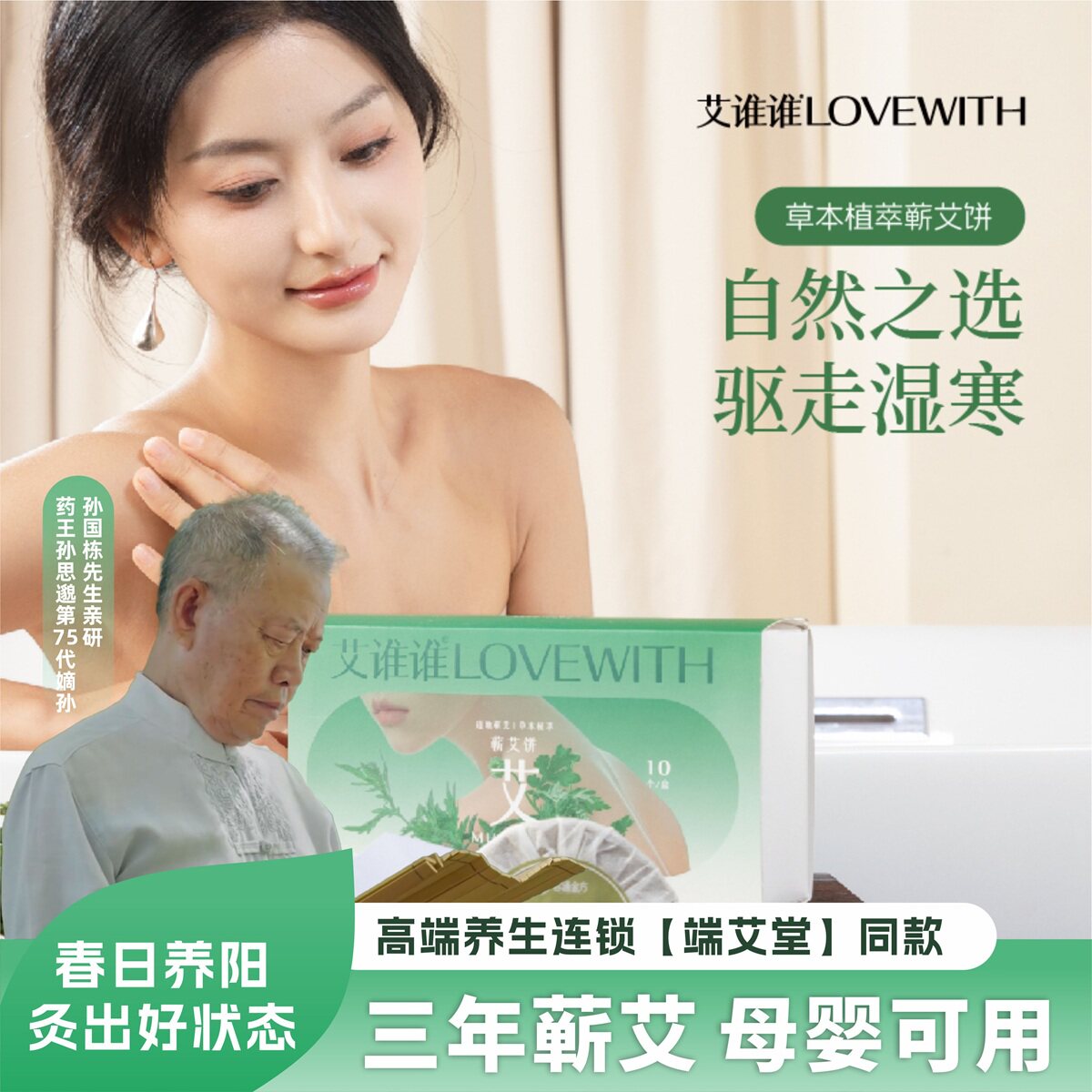 艾谁谁【艾】蕲艾饼 三年陈蕲艾0添加儿童成人泡脚泡澡散寒养生