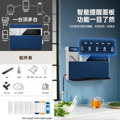 新客立减反渗透净水器直饮加热一体机壁挂式台式家用净水机纯水机