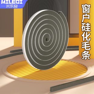硅化毛条 窗户堵缝密封条塑钢门窗防漏风隔音条家用防蚊纱窗卡槽式