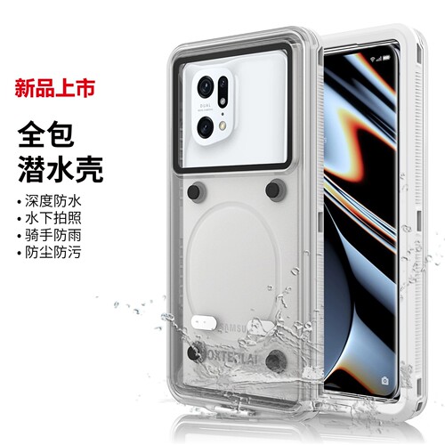 bsqmy适用OPPO手机防水壳FindX9Pro保护套全密封水下拍照高清溯溪