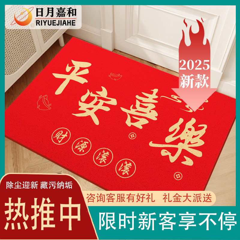 门口进门门垫丝圈入户门地垫玄关蹭土防滑耐脏红色脚垫喜庆地毯,居家布艺,入户地垫,淘宝优惠券,粉丝福利购,淘宝优惠卷