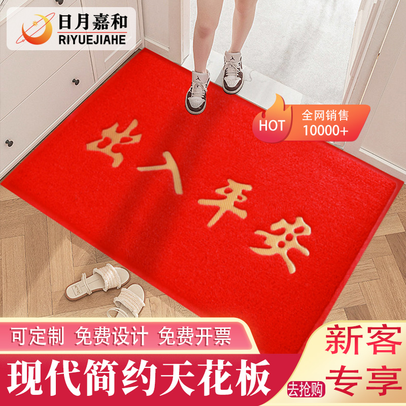 出入平安入户垫家用脚垫简约现代