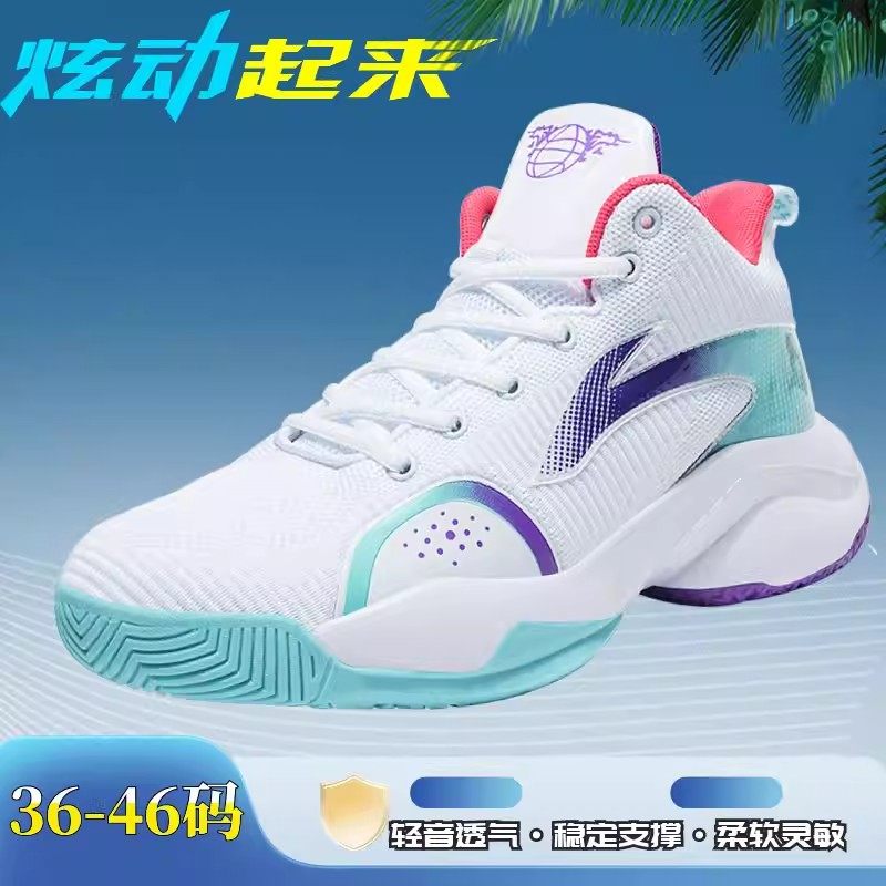 迈耐克斯文专业实战篮球鞋男款青少年球鞋减震防滑耐磨透气网面款