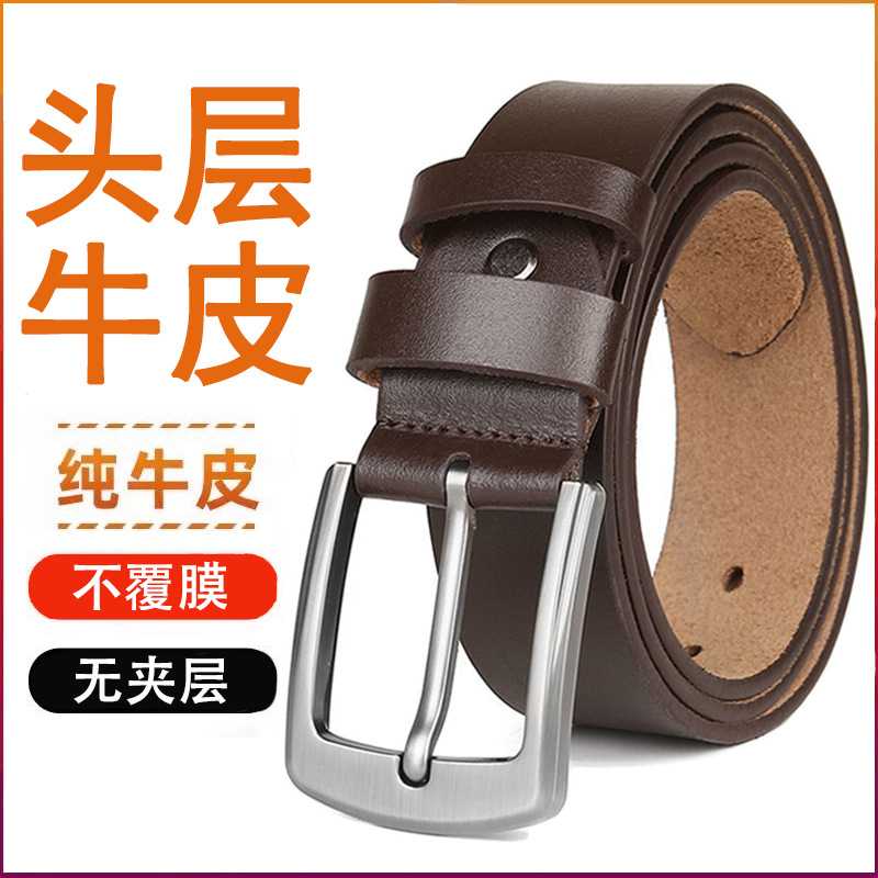 男士纯牛皮百搭腰带合金针扣裤带3.8打孔单层无夹层真皮皮带