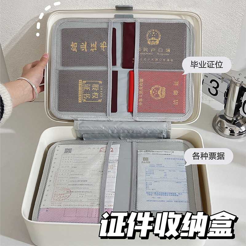 家用多功能证书保单放卡盒子资料收纳箱重要文件证件收纳盒证件箱
