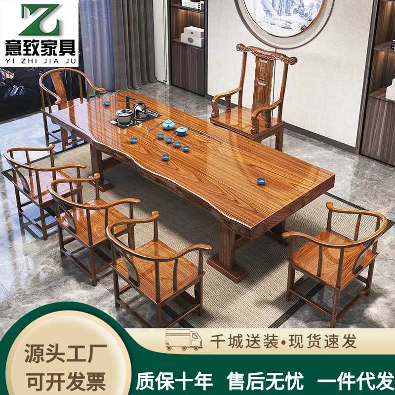 中式实木大板茶台椅组合整板茶桌家用办公室茶几泡茶桌套装一体