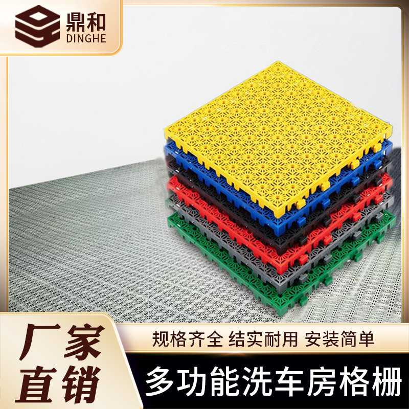 工厂车间塑料格栅地板仓库防潮垫板隔水垫洗车房 网格