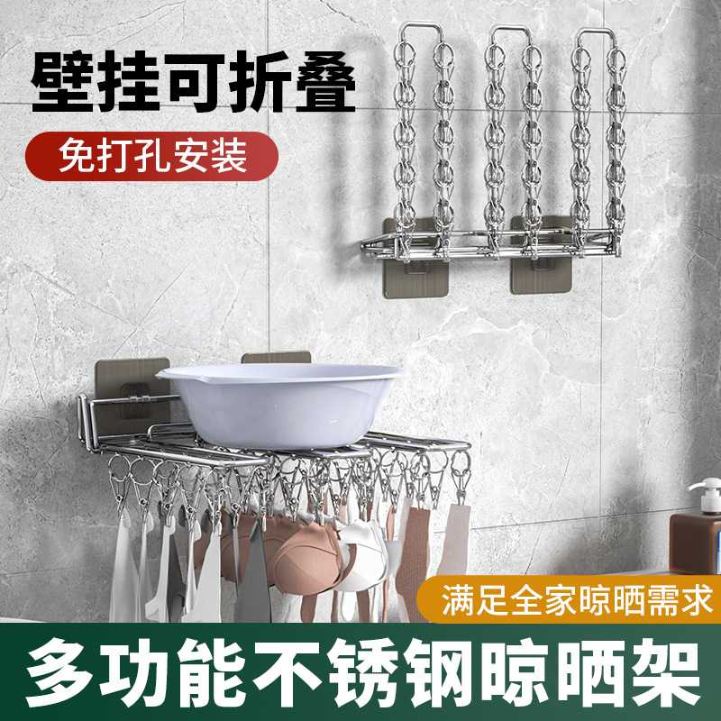 不锈钢袜子架阳台壁挂可折叠免打孔防风晾袜衣架卫生间毛巾晾晒架